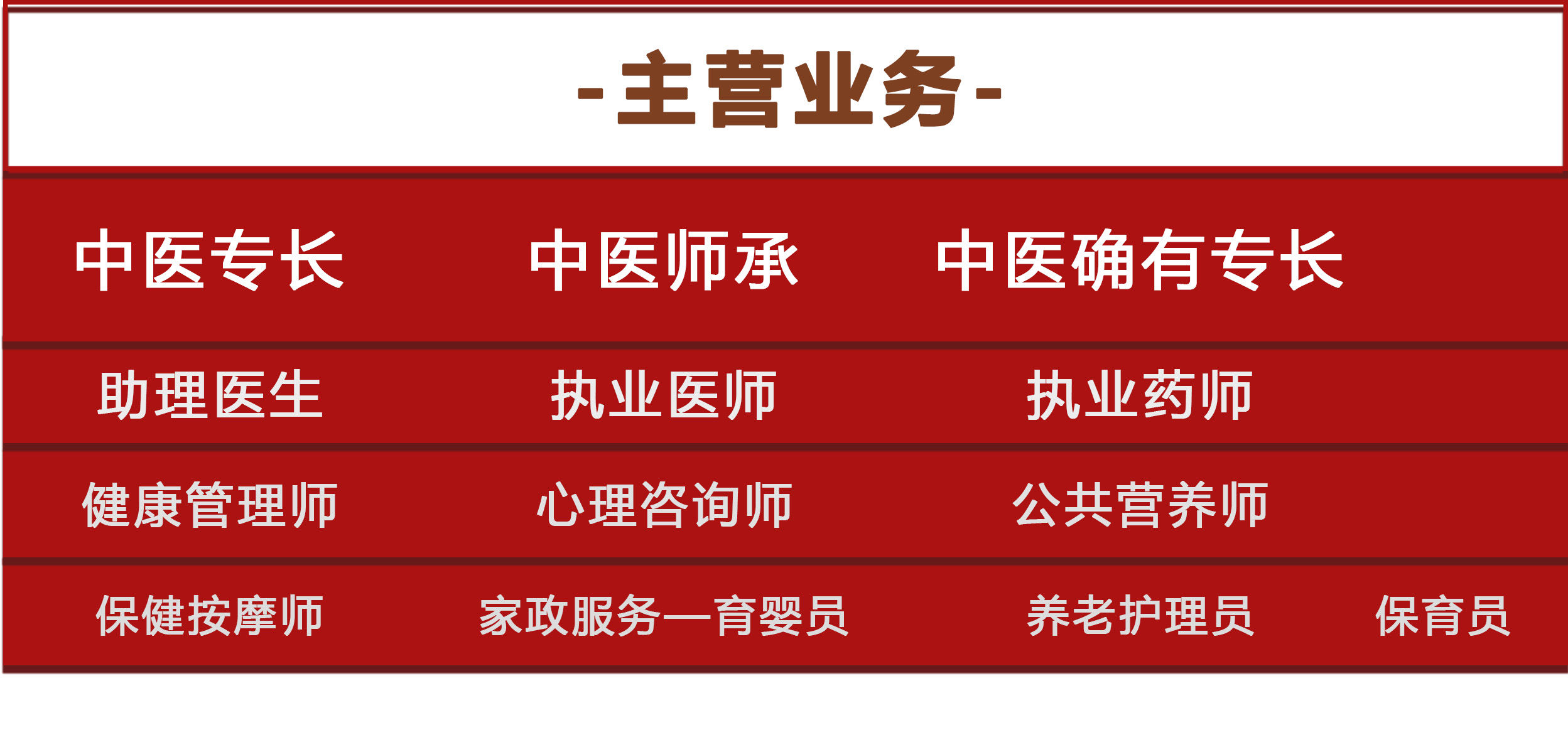 公司业务.jpg