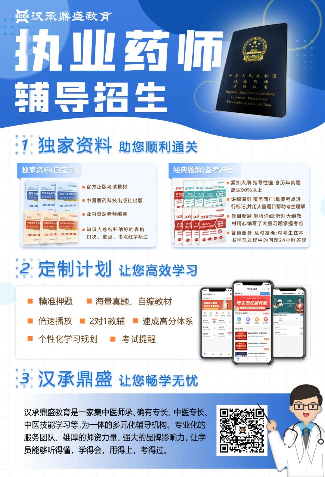 微信图片_20240508153940.jpg
