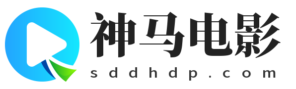 秋霞电影网-2025年最新电影电视剧推荐_抖音快手热门短剧免费在线观看