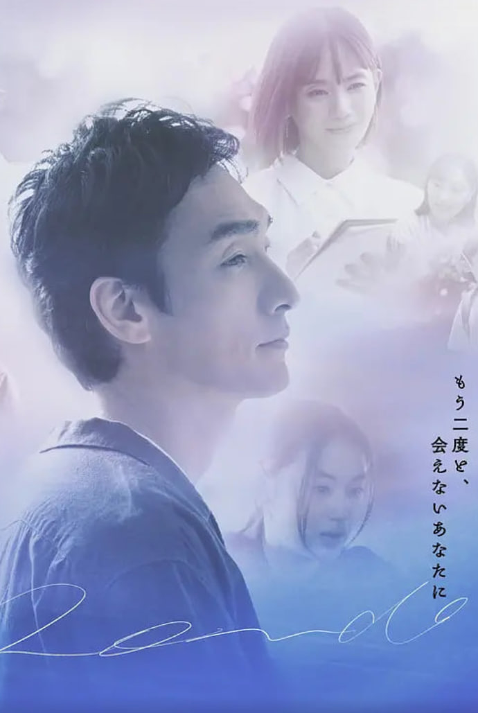 终幕回旋曲：致无法再见的你封面图