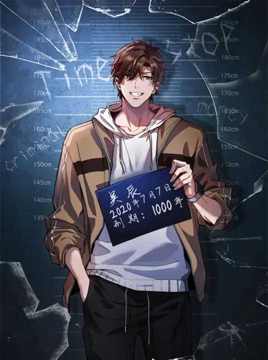 我被困在同一天一千年 动态漫画 第一季封面图